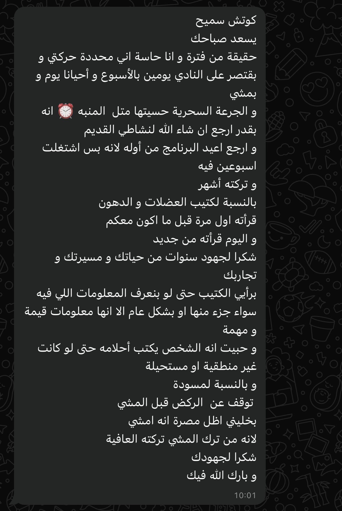 شهادة من متدرب 6